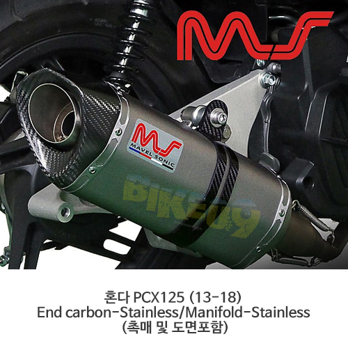 혼다 PCX125 (13-18) End carbon-Stainless/Manifold-Stainless (촉매 및 도면포함) 머플러