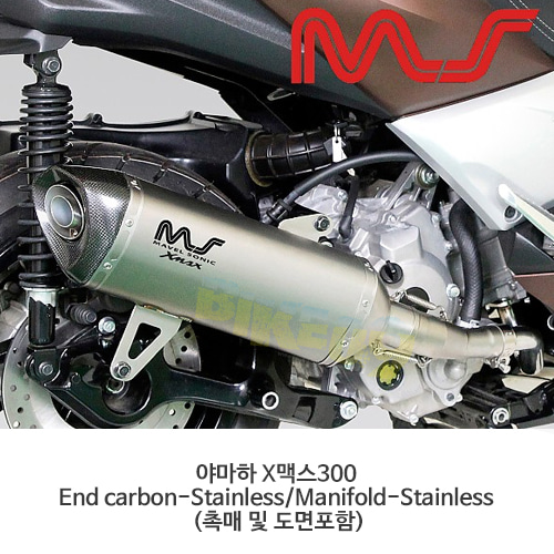 야마하 X맥스300 End carbon-Stainless/Manifold-Stainless (촉매 및 도면포함) 머플러