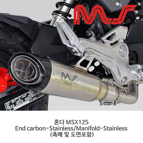 혼다 MSX125 End carbon-Stainless/Manifold-Stainless (촉매 및 도면포함) 머플러