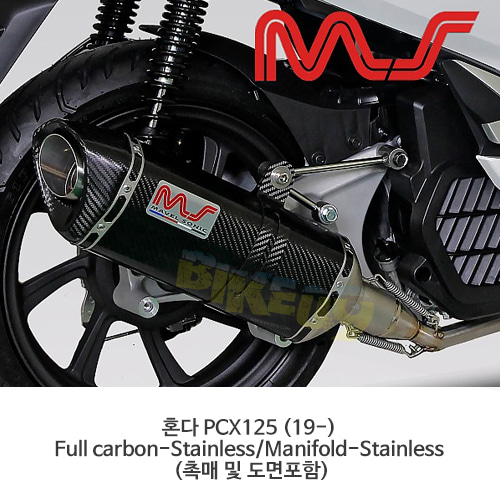 혼다 PCX125 (19-) Full carbon-Stainless/Manifold-Stainless (촉매 및 도면포함) 머플러