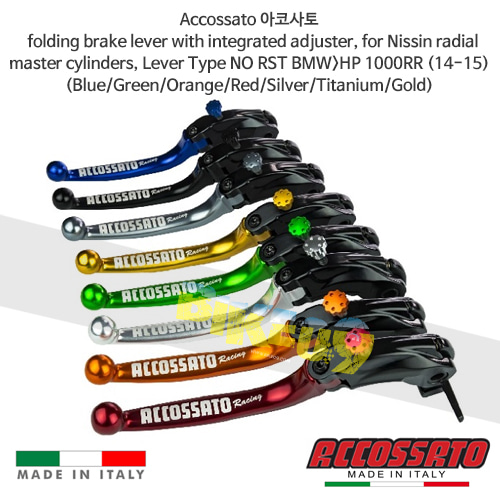 아코사토 폴딩 브레이크 레버 with integrated adjuster, for 니신 radial 마스터 실린더 NO RST BMW&gt;HP 1000RR (14-15) 레이싱 브램보 브레이크 오토바이 LV022B-NRST LV022B-NRST