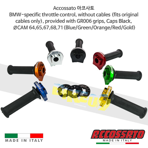 아코사토 BMW-specific 스로틀 컨트롤, without 케이블, provided with GR006 그립, Caps Black, ØCAM 64,65,67,68,71 (Blue/Green/Orange/Red/Gold) 레이싱 브램보 브레이크 오토바이 MY009N-GR006B MY009N-GR006B