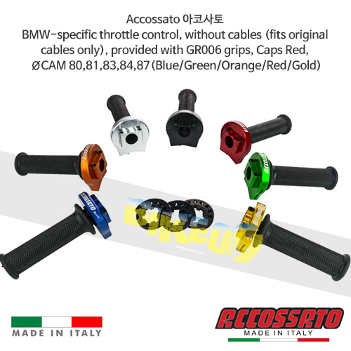 아코사토 BMW-specific 스로틀 컨트롤, without 케이블, provided with GR006 그립, Caps Red, ØCAM 80,81,83,84,87 (Blue/Green/Orange/Red/Gold) 레이싱 브램보 브레이크 오토바이 MY009R-GR006B MY009R-GR006B