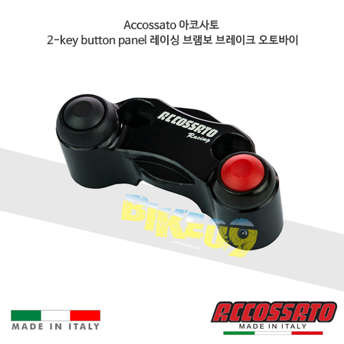 아코사토 2-키 버튼 패널 레이싱 브램보 브레이크 오토바이 PS001 PS001