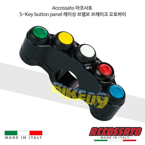 아코사토 5-키 버튼 패널 레이싱 브램보 브레이크 오토바이 PS004 PS004