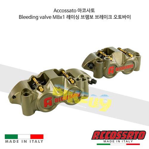 아코사토 블리딩 밸브 M8x1 레이싱 브램보 브레이크 오토바이 RC012 RC012