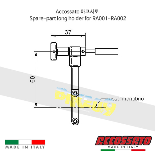 아코사토 스페어-파트 롱 홀더 for RA001-RA002 레이싱 브램보 브레이크 오토바이 RS002 RS002