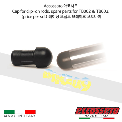 아코사토 Cap for 클립-온 rods, 스페어 파트 for TB002&amp;TB003, (price per set) 레이싱 브램보 브레이크 오토바이 TT001 TT001