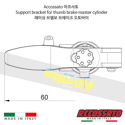 아코사토 Support 브라켓 for thumb 브레이크 마스터 실린더 레이싱 브램보 브레이크 오토바이 BS004
