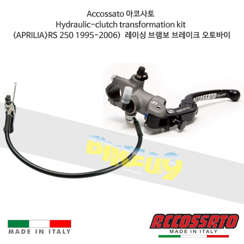 아코사토 Hydraulic-클러치 트랜스포메이션 키트 (아프릴리아&gt;RS 250 1995-2006) 레이싱 브램보 브레이크 오토바이 HS002