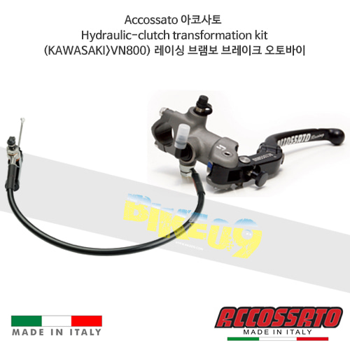 아코사토 Hydraulic-클러치 트랜스포메이션 키트 (가와사키&gt;VN800) 레이싱 브램보 브레이크 오토바이 HS030