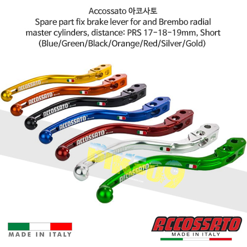 아코사토 스페어 파트 픽스 브레이크 레버 for and 브렘보 radial 마스터 실린더, distance: PRS 17-18-19mm, 숏 (Blue/Green/Black/Orange/Red/Silver/Gold) 레이싱 브램보 브레이크 오토바이 LV001B-C-PRS-RST LV001B-C-PRS-RST
