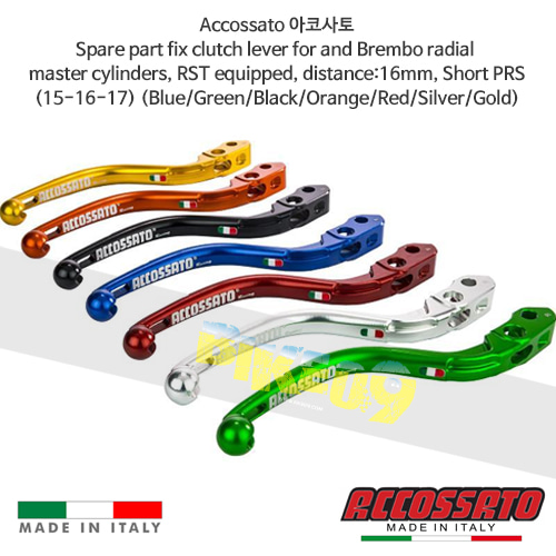 아코사토 스페어 파트 픽스 클러치 레버 for and 브렘보 radial 마스터 실린더, RST equipped, distance:16mm, 숏 PRS (15-16-17) (Blue/Green/Black/Orange/Red/Silver/Gold) 레이싱 브램보 브레이크 오토바이 LV002B-C-16-RST LV002B-C-16-RST