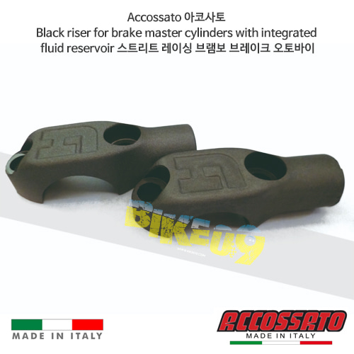 아코사토 Black riser for 브레이크 마스터 실린더 with integrated 플루이드 reservoir 스트리트 레이싱 브램보 브레이크 오토바이 RC013N RC013N