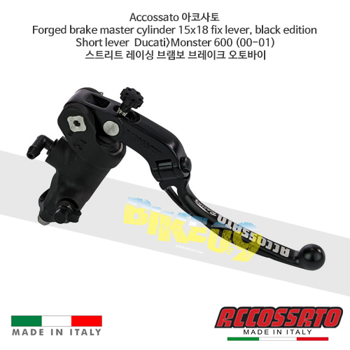 아코사토 Forged 브레이크 마스터 실린더 15x18 fix lever, 블랙 에디션 숏 레버 두카티&gt;몬스터 600 (00-01) 스트리트 레이싱 브램보 브레이크 오토바이 CL067N-C-18-RST CL067N-C-18-RST