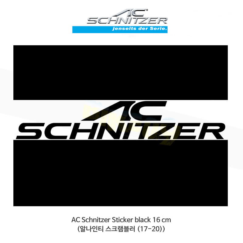 AC슈니처 BMW 알나인티 스크램블러 (17-20) 로고 스티커 16cm (블랙 색상) S88B