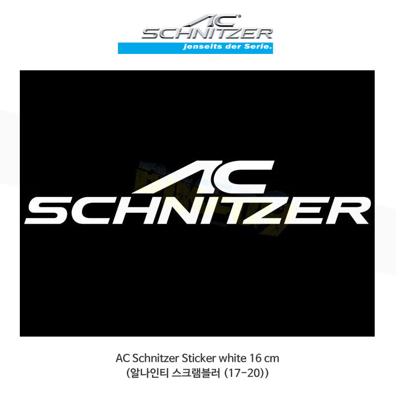 AC슈니처 BMW 알나인티 스크램블러 (17-20) 로고 스티커 16cm (화이트 색상) S88W