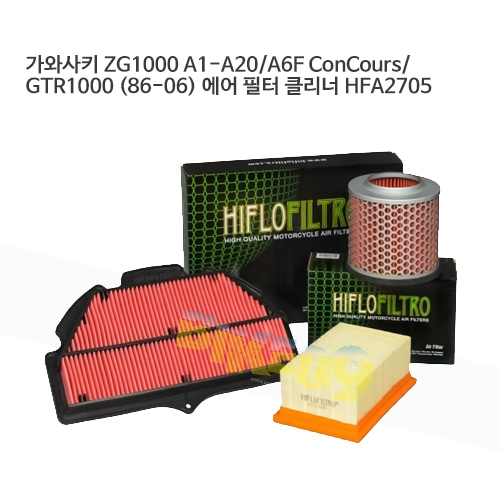 가와사키 ZG1000 A1-A20/A6F ConCours/ GTR1000 (86-06) 에어필터 HFA2705