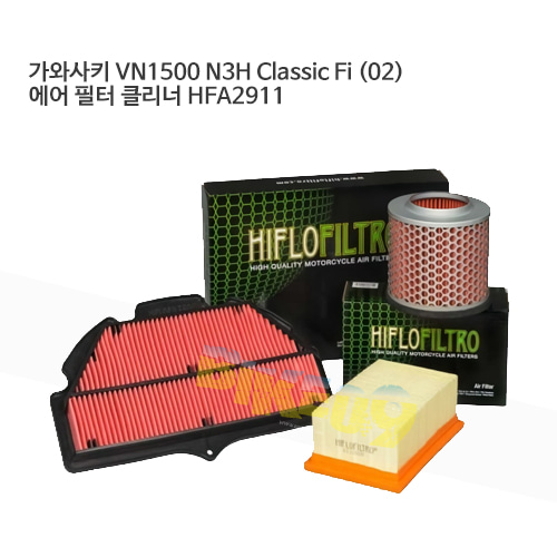 가와사키 VN1500 N3H Classic Fi (02) 에어필터 HFA2911