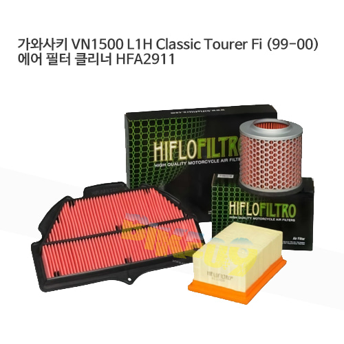 가와사키 VN1500 L1H Classic Tourer Fi (99-00) 에어필터 HFA2911