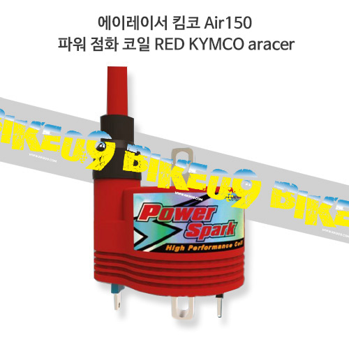 에이레이서 킴코 Air150 파워 점화 코일 RED KYMCO aracer