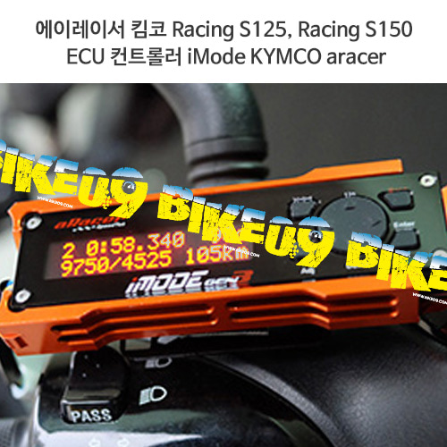 에이레이서 킴코 Racing S125, Racing S150 ECU 컨트롤러 iMode KYMCO aracer