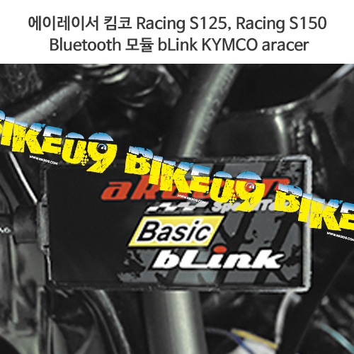 에이레이서 킴코 Racing S125, Racing S150 Bluetooth 모듈 bLink KYMCO aracer