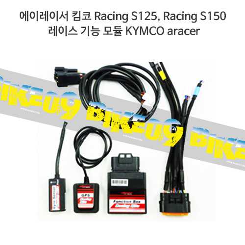 에이레이서 킴코 Racing S125, Racing S150 레이스 기능 모듈 KYMCO aracer