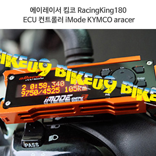 에이레이서 킴코 RacingKing180 ECU 컨트롤러 iMode KYMCO aracer