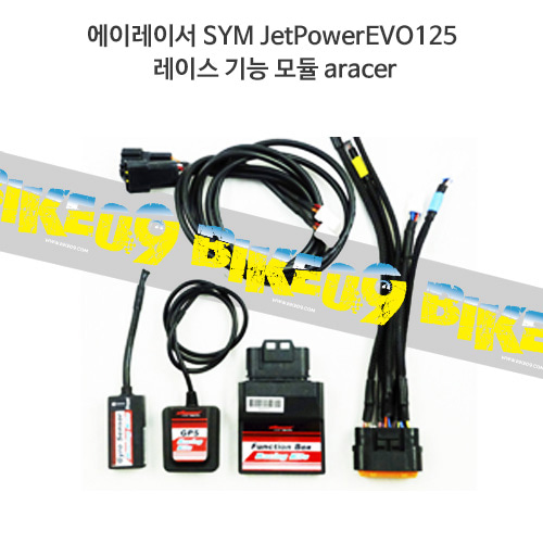 에이레이서 SYM JetPowerEVO125 레이스 기능 모듈 aracer