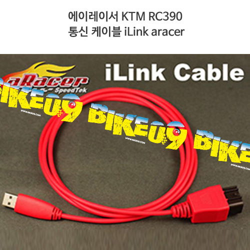 에이레이서 KTM RC390 통신 케이블 iLink aracer
