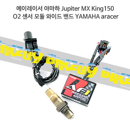 에이레이서 야마하 Jupiter MX King150 O2 센서 모듈 와이드 밴드 YAMAHA aracer