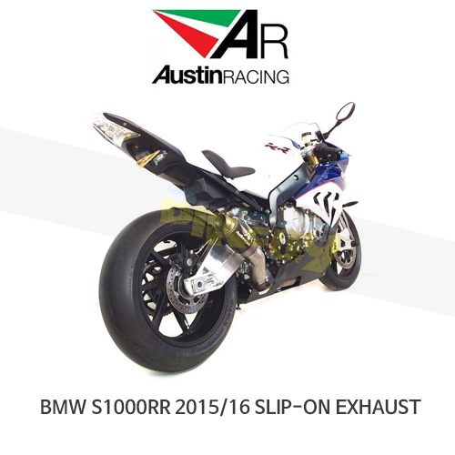 오스틴레이싱 머플러 BMW S1000RR 2015/16 SLIP-ON EXHAUST