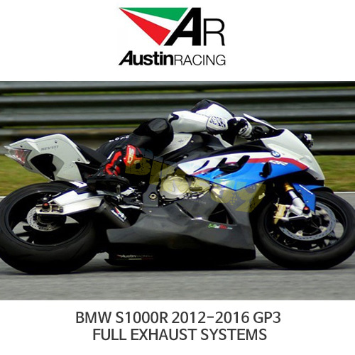 오스틴레이싱 머플러 BMW S1000R 2012-2016 GP3 FULL EXHAUST SYSTEMS