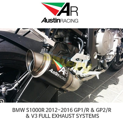 오스틴레이싱 머플러 BMW S1000R 2012-2016 GP1/R &amp; GP2/R &amp; V3 FULL EXHAUST SYSTEMS