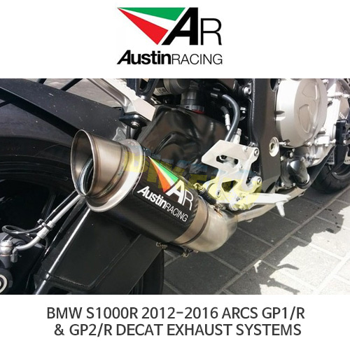 오스틴레이싱 머플러 BMW S1000R 2012-2016 ARCS GP1/R &amp; GP2/R DECAT EXHAUST SYSTEMS
