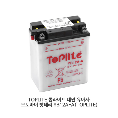 TOPLITE 톱라이트 대만 유아사 오토바이 밧데리 YB12A-A(TOPLITE)