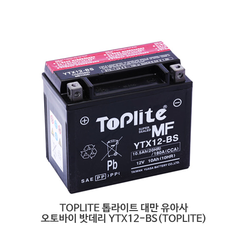 TOPLITE 톱라이트 대만 유아사 오토바이 밧데리 YTX12-BS(TOPLITE)