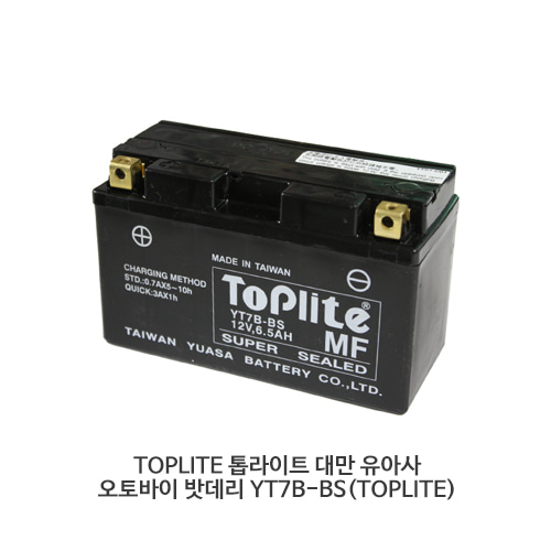 TOPLITE 톱라이트 대만 유아사 오토바이 밧데리 YT7B-BS(TOPLITE)