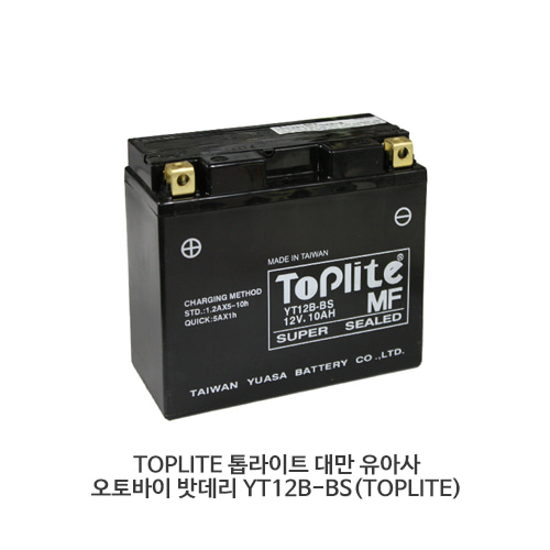 TOPLITE 톱라이트 대만 유아사 오토바이 밧데리 YT12B-BS(TOPLITE)