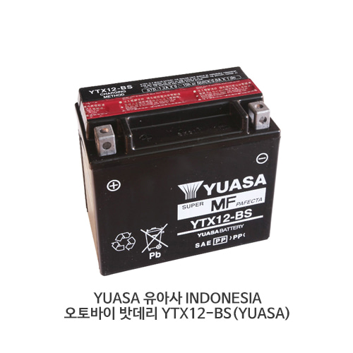 YUASA 유아사 INDONESIA 오토바이 밧데리 YTX12-BS(YUASA)