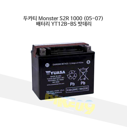 YUASA 유아사 두카티 Monster S2R 1000 (05-07) 배터리 YT12B-BS 밧데리