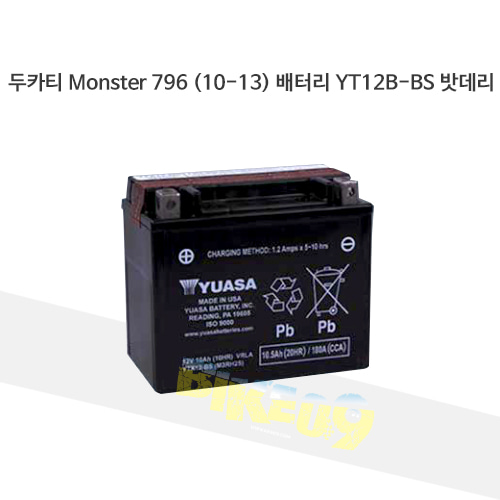 YUASA 유아사 두카티 Monster 796 (10-13) 배터리 YT12B-BS 밧데리