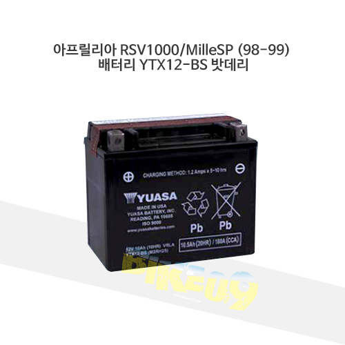 YUASA 유아사 아프릴리아 RSV1000/MilleSP (98-99) 배터리 YTX12-BS 밧데리