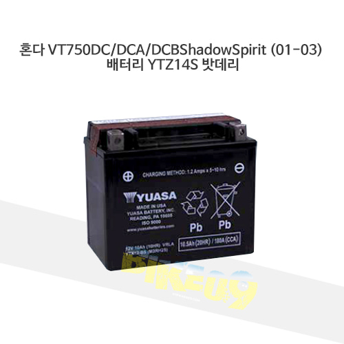 YUASA 유아사 혼다 VT750DC/DCA/DCBShadowSpirit (01-03) 배터리 YTZ14S 밧데리