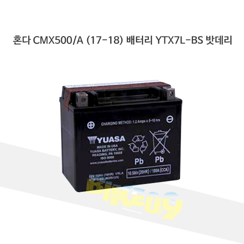 YUASA 유아사 혼다 CMX500/A (17-18) 배터리 YTX7L-BS 밧데리