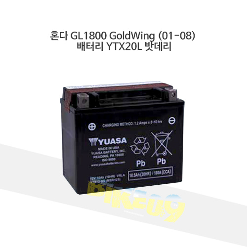 YUASA 유아사 혼다 GL1800 GoldWing (01-08) 배터리 YTX20L 밧데리