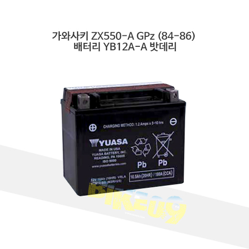 YUASA 유아사 가와사키 ZX550-A GPz (84-86) 배터리 YB12A-A 밧데리