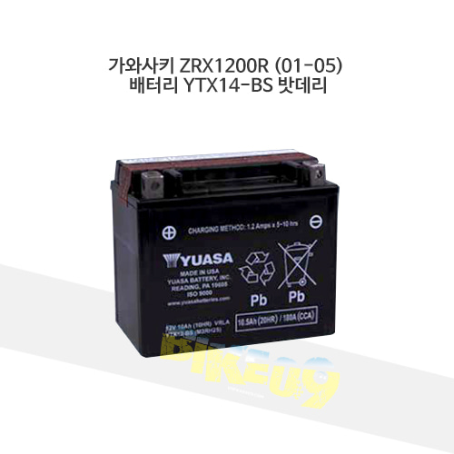 YUASA 유아사 가와사키 ZRX1200R (01-05) 배터리 YTX14-BS 밧데리