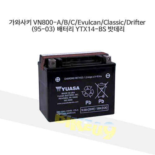YUASA 유아사 가와사키 VN800-A/B/C/Evulcan/Classic/Drifter (95-03) 배터리 YTX14-BS 밧데리